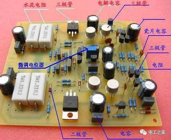 【图解】教你认识电路板上的电子元件 【图解】教你认识电路板上的电子元件
