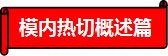 驱动器维修l变频器维修l主轴维修维修l触摸屏维修